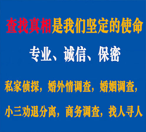 关于襄州忠侦调查事务所